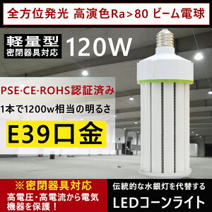 LEDR[Cg R[^ ⓔ E39 LEDd 1200Wⓔ ⓔp E39 120W ⓔled֌ ⓔ yʌ^ ⓔ R[Cg R[^ledd ⃉v nQd V