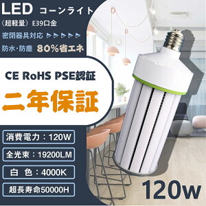 ���y�ʌ^ ���ⓔ LED�R�[�����C�g ���F�i4000k�j19200LM 1200W���ⓔ/���⃉���v���� E39���� IP65�h���h�o LED�R�[�����C�g LED���ⓔ LED���⃉���v�@�]���̐��ⓔ��HPS�ECEL���ցy2�N�ۏ؁z
