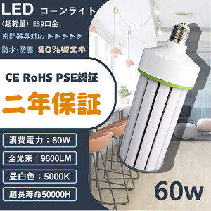 yʌ^ ⓔ LEDR[Cg Fi5000kj@9600LM 600Wⓔ/⃉v E39 IP65hho LEDⓔ LED⃉v R[Cg@]̐ⓔHPSECELցy2Nۏ؁z