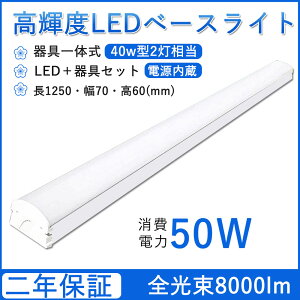 LEDx[XCg LEDupƖ txm^ 40W`2@̌^LEDx[XCg^@LEDuƖ V䒼t ledu LEDǔ^ LEDx[XCg LEDu2{t txm