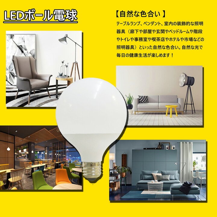 楽天市場】LED 電球 E26 ボール球 G95 100W型相当 昼光色 6000K 1300LM 