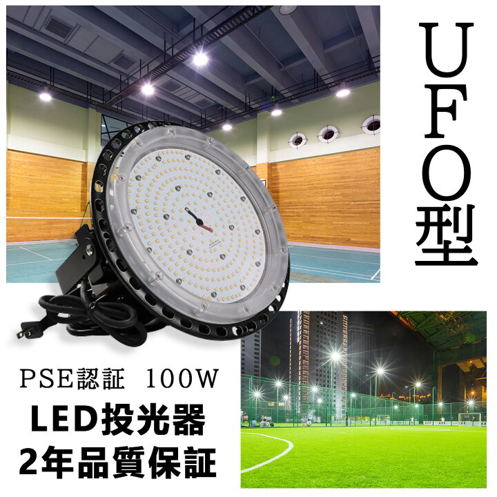 楽天市場】【2セット】外灯 倉庫ライト 100w 1000w相当 led投光器 種類 