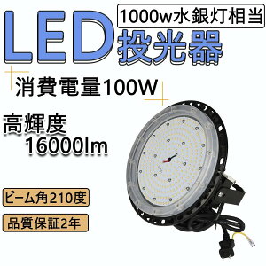 y2ZbgzO qɃCg 100w 1000w led  Ɩ ȃGl OƖ q ledCg O  L͈͂Ƃ炷 ނ Cxgled Bepled@XCxgCg Ɠ Ǌ|