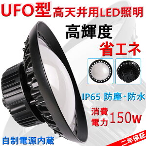 yV^zUFO^ 150W LEDVƖ LED dF(3000k)`F(6000k)@d1500W 24000LM nCxCCg @Hp led V䓔 VpƖ@y_gCg _ECg ufo^ led 