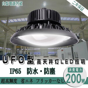 yV^zUFO^ 200W LEDVƖ LED d2000W 32000LM nCxCCg Fi6000Kj@Hp led V䓔 VpƖ@y_gCg _ECg ufo^ led V䓔y2N