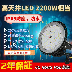 y12ZbgzLEDV䓔 LEDnCxCCg UFO^ 200W 36000LM dF(3000K)~F(6000k) Hp IP67 Ɩ@Ǝˊpx140°Lp@y_gCg _ECg ufo^ O  LED V䓔 LED