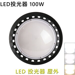 yV^zUFO^ LED LEDVƖ 100W 16000lm@dF`F@ledƓ ԍ H ԏ  ^  O h Ɩ LEDV䓔 UFO^ 1000Wⓔ֕i led  