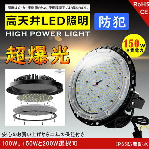 VpledƖ LEDVƖ UFO^ LEDƖ ݂グp^ {ݏƖ HƖ  ⓔ LED VpLEDƖ nCxCv LEDVƖ V䓔 VƖ LED 150W 1500