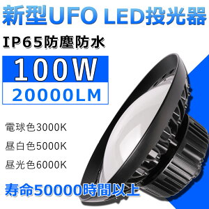 LEDV䓔 UFO^V䓔@VƖ@LED UFO^ IP65 h Op@y_g H z[ ̈ q LEDV䓔 UFO^led LEDVƖ LEDV䓔ⓔ LED led