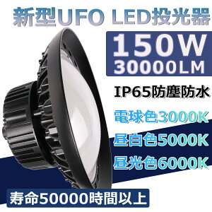 y20ZbgzUFO^led UFO^V䓔@LEDƖ VƖ@LED V䓔@ UFO^ IP65 h@ Op@y_g H z[ ̈ q LEDV䓔 ~Ռ^ UFO^led LED
