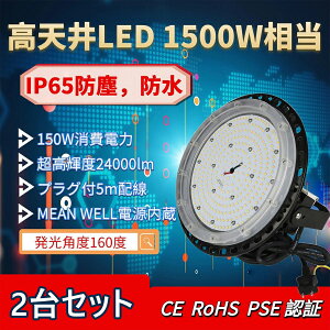 y2ZbgzLED V䓔 LED nCxCCg UFO^ 150W 24000LM dF3000K~F6000K IP67 Ɩ@Ǝˊpx140°Lp@y_gCg _ECg ufo^ led O  {ݏƖ ⓔ 