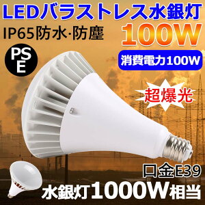 ledr[d LED֌^ v 100W LEDV PAR65 E39 ⓔ1000w֗p led ⓔ e39 LED֗p {ݏƖ H  OpLEDƖ pXgX ⓔ oXgXⓔLED 