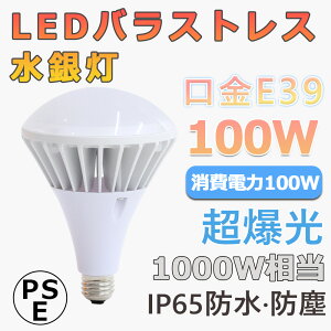 LEDr[d e39 Par65 oXgXⓔ 1000W E39 ⓔ led IP66 h/hJ/ho 16000LM 100W AtˁA`Ah ŔƖCg ledⓔ ^Ή VpLED
