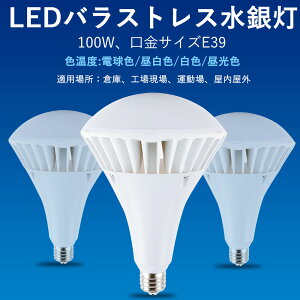 y邳d^ oXgXⓔLEDE1000Wz LED֌^ v 100W LEDV IP66 hQ E39 ⓔ1000w֗p led ⓔ e39 LED֗p {ݏƖ H D OpLEDƖ p