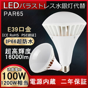 LEDr[d e39 Par65 oXgXⓔ 1000W E39 ⓔ led IP65 h/hJ/ho 16000LM 100W AtˁA`Ah ŔƖCg ledⓔ ^Ή VpLED