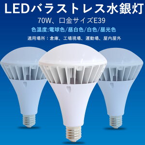 y邳d^ oXgXⓔLEDE700Wz LED֌^ v 70W LEDV IP66 hQ E39 ⓔ 700w֗p led ⓔ e39 LED֗p {ݏƖ H D OpLEDƖ p
