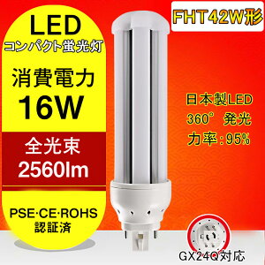 FHT42EX-L FHT42EX-W FHT42EX-N FHT42EX-D LEDd FHT42^ RpNgu LEDRpNgu RpNg`uv 42` 16W RpNg` cCu g_p` u GX24q Px 