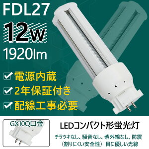 コンパクト蛍光灯 Ledの人気商品 通販 価格比較 価格 Com コンパクト蛍光灯 Ledの人気商品 通販 価格比較 価格 Com