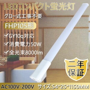 fhp105 fhp105ex fhp105` ledu fhp105ex RpNgu LED 50w 8000lm GY10Q LEDuv VƖ Cg ledd ledu ledƖ  cCuyFIz