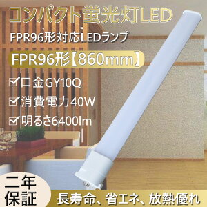 FPR96EXD FPR96EXN FPR96EXW FPR96EXL �R���p�N�g�`�u�����@FPR96W�`��ց@FPR�R���p�N�g�u�������v�@�d���F(3000K)~�����F�i6000K)�@�c�C���u�����@���P�x�A�@GY10Q�����ʗp�@40W�d�́@�S����6400���[����