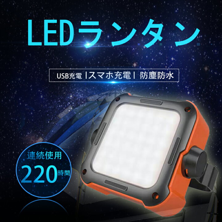 楽天市場】ランタン led 760ルーメン LEDランタン 充電式 usb充電式 キャンプ用品 アウトドア 暖色 防水 懐中電灯 防災 ランタン 車中泊 グッズ キャンプライト 充電式 led ランタン キャンプ おしゃれ 充電 明るい usb セール 停電 : TDビューティー安ショップ 楽天市場】ランタン led 760ルーメン LEDランタン 充電式 usb充電式 キャンプ用品 アウトドア 暖色 防水 懐中電灯 防災 ランタン 車中泊 グッズ キャンプライト 充電式 led ランタン キャンプ おしゃれ 充電 明るい usb セール 停電 : TDビューティー安ショップ