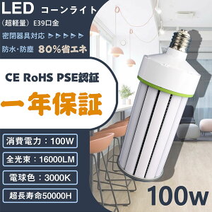 yʌ^ ⓔ LEDR[Cg dFi3000Kj`Fi6000Kj@16000LM 1000Wⓔ/⃉v E39 IP65hho LEDR[Cg LEDⓔ LED⃉v R[Cg@]̐ⓔ