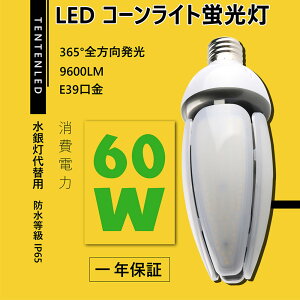 60W ⓔ VƖ LEDR[Cg R[^ ⓔ E39 LEDd 600Wⓔ ⓔp E39 60W ⓔled֌ ⓔ ⓔ nQd XH LEDⓔ LED⃉v ]̐