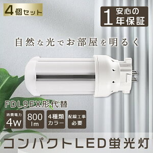 y4{ZbgzRpNgu 9` 800lm GX10qΉ cCu RpNguFDL9W^ LEDRpNg`u 360x cC2(4{ubW)֗p FDL9EX-L FDL9EX-N FDL9EX-D FDL9 c