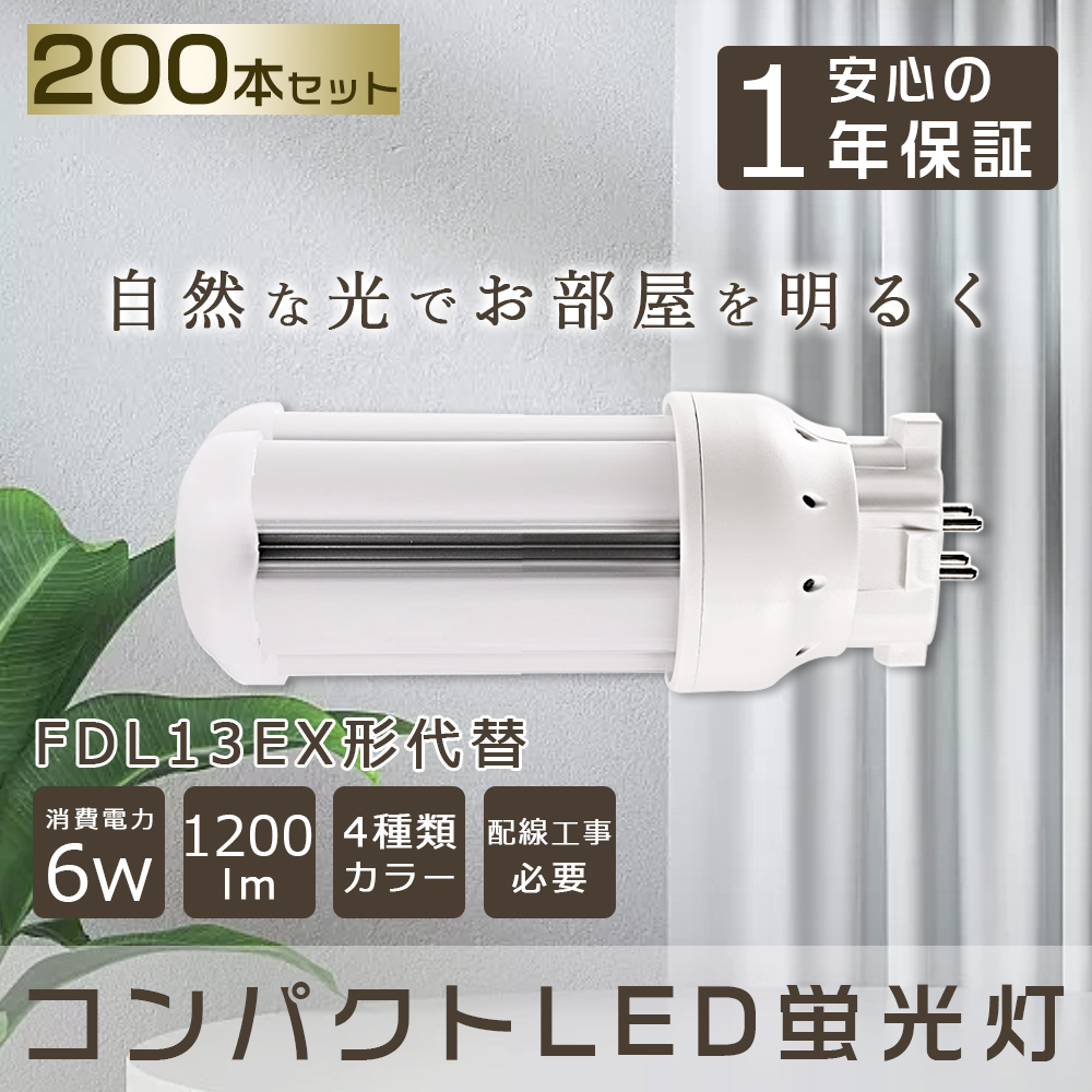 エッセンシャルコンフォート 200V蛍光灯器具 13セット | www.tegdarco.com
