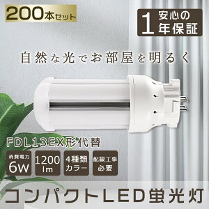 y200{Zbgz LEDRpNgu 13` 1200lm GX10q cCu RpNguFDL13W^ LEDRpNg`u 360x cC2(4{ubW)֗p FDL13EX-L FDL13EX-N FDL13EX-D FDL1