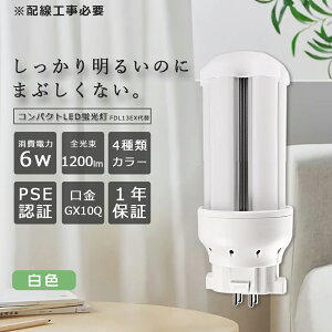 LEDRpNgu FDL13EX-W cCu 13` F d6W 1200lm S^Cv 3g`LEDƖ uv FDL13W`6W ʓd RpNgu^ cC2p RpNg`LED LED