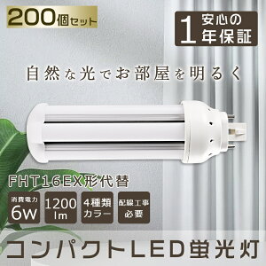 �y200�{�Z�b�g�z LED�R���p�N�g�u���� 16�` 1200lm ����GX24q �c�C���u���� �R���p�N�g�u����FHT16W�^���� LED�R���p�N�g�`�u���� 360�x���� �c�C��3(4�{����u���b�W)��֗p FFHT16EX-L FHT16EX-N FHT16EX-D FHT