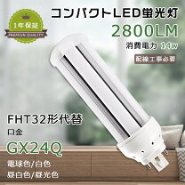 楽天市場】fht32exn コンパクト蛍光灯 三菱の通販