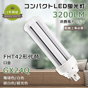 FHT42EX LEDRpNgu d42W 3200lm LEDu FHT42` LED FHT42EXL FHT42EXW FHT42EXN FHT42EXD GX24q FHT42^ LED FHT42EX-L FHT42EX-W FHT42EX-N FHT42EX-D LEDcCu djbgu^ cC3u