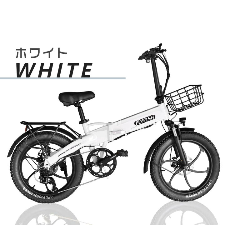 楽天市場】2025年モデル 型式認定済 FLYFISH 電動アシスト自転車 