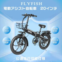 楽天市場】アクセル付き フル電動自転車（電動アシスト自転車｜自転車 