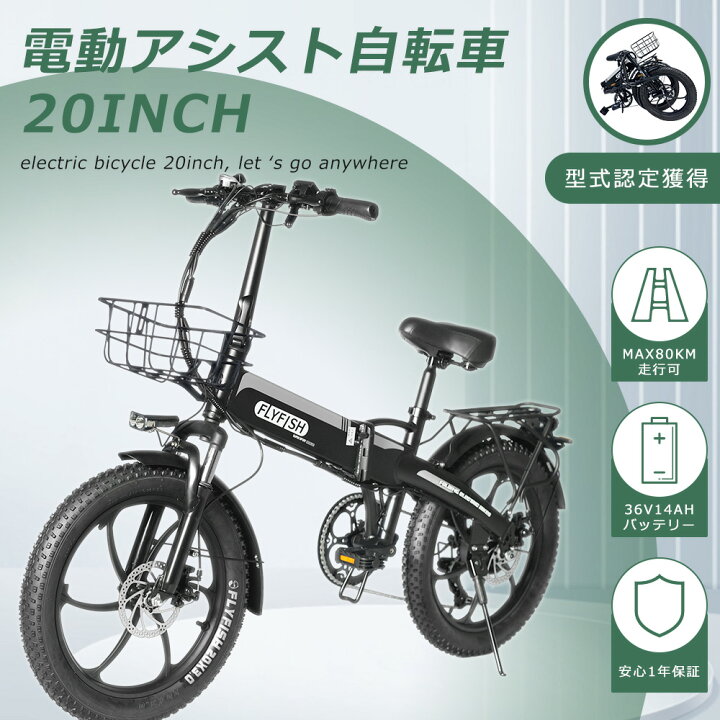 楽天市場】【公道走行可】電動アシスト自転車 カゴ付き 型式認定済 