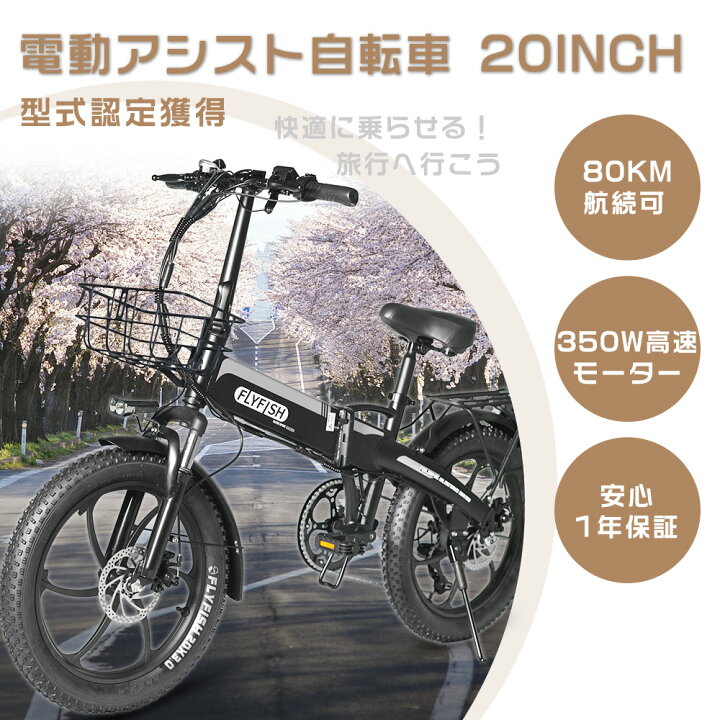 楽天市場】【型式認定獲得】公道走行可能 電動アシスト自転車自転車 