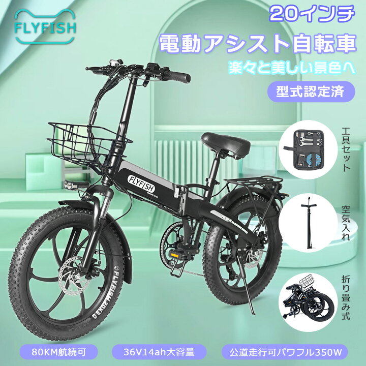 楽天市場】【公道走行可能】折りたたみ自転車 電動 アシスト自転車 20 