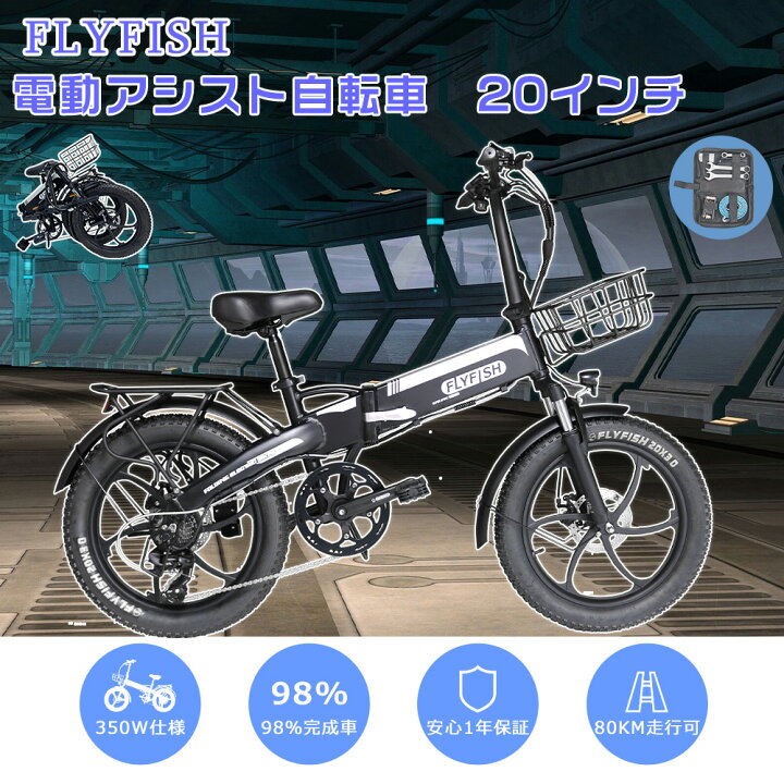 楽天市場】アシスト自転車 20インチ 公道走行可能 電動アシスト自転車 