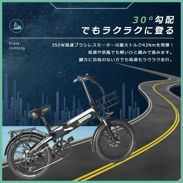 楽天市場】【新登場】型式認定獲得済 FLYFISH 電動アシスト自転車 