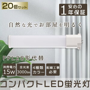 y20{Zbgz LEDu FPL28EX RpNgLEDu FPL28W`Ή FPL28` LED GY10q RpNg`uv LED cCu LEDɌ cC1 LEDRpNgu LEDǃv LEDd p