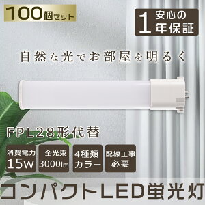 y100{Zbgz LEDu FPL28EX RpNgLEDu FPL28W`Ή FPL28` LED GY10q RpNg`uv LED cCu LEDɌ cC1 LEDRpNgu LEDǃv LEDd p