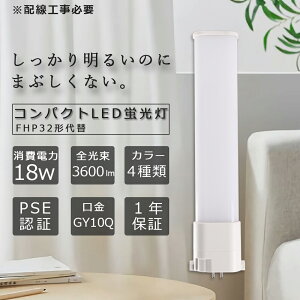 RpNgu 32` FHP32` LEDd 18W 3600lm GY10q FHP32EL FHP32EW FHP32EN FHP32ED cC1 FHP32Ή^LEDƖ RpNg`u LEDRpNg`u 210x HFcC1 cCu LEDƖ