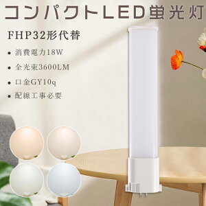 LEDRpNgu FHP32EW FHP32EN FHP32ED FHP32EL d18W Px3600lm GY10qp LEDu LED u FHP32` LEDRpNgu FHP32`LEDu FHP32 LED LEDcCu 32` LED cC1u