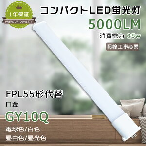 LED RpNgu d25W 5000lm LEDu FPL55` LED FPL55EX FPL55EXL FPL55EXW FPL55EXN FPL55EXD GY10q FPL55^ LED FPL55EX-L FPL55EX-W FPL55EX-N FPL55EX-D LEDcCu djbgu^ cC1u