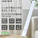 FHP45ENF3 コンパクト蛍光灯 3波長形 昼白色 ツイン蛍光灯 Hfツイン1(2本ブリッジ)代替用 LED ツイン蛍光灯 FHP45形 ツイン1蛍光灯 FHP45形LEDコンパクト形蛍光灯 45形led交換コンパクト蛍光灯 LEDライト LEDランプ 消費電力25W 全光束5000lm LED直管ランプ 配線工事必須
