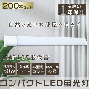 200{Zbg LED RpNg`uv FHP105EL FHP105EW FHP105EN FHP105ED GY10q-2 FHP105` 50W 10000lm HfcC1 BBE1 cCu i2{ubWj֗p LEDd LEDu Ɩ _ECg 