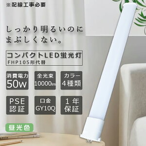 FHP105EDF3 RpNgu 3g` F cCu HfcC1(2{ubW)֗p LED cCu cC1u FHP105`LEDRpNg`u 105`ledRpNgu LEDCg LED