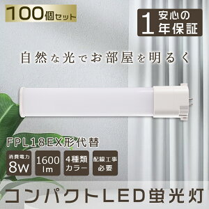 y100{Zbgz LEDu FPL18EX RpNgLEDu FPL18W`Ή FPL18` LED GY10q RpNg`uv LED cCu LEDɌ cC1 LEDRpNgu LEDǃv LEDd p